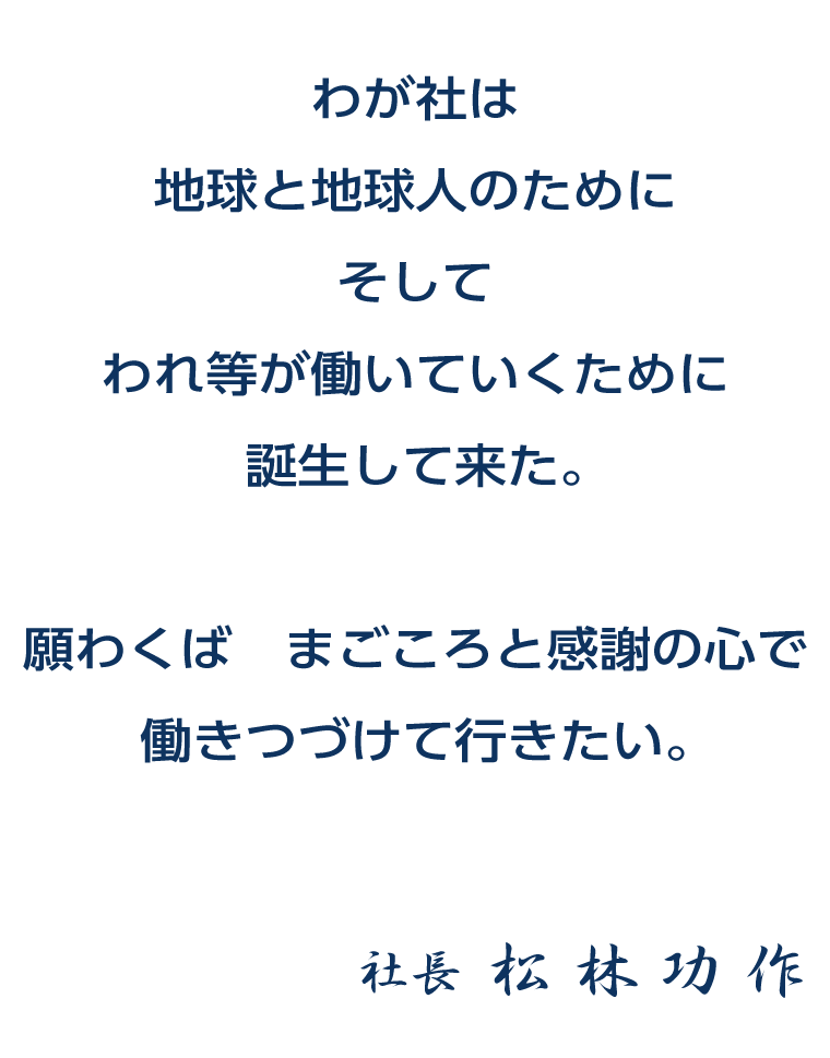 社是