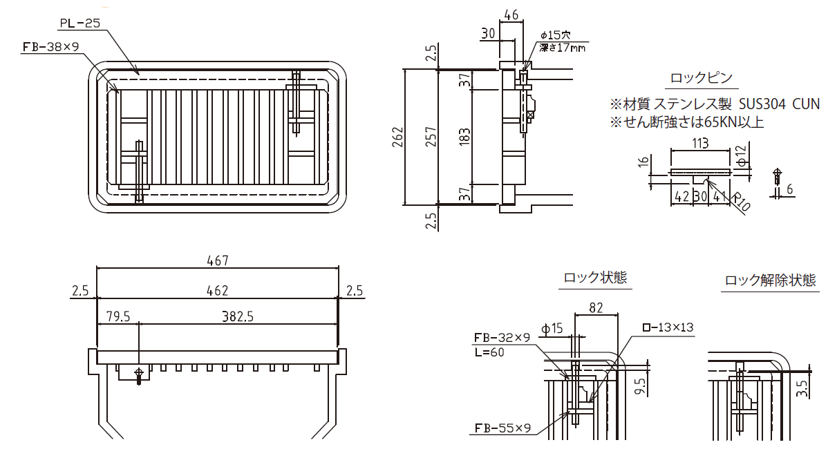 特殊鋼板製排水桝蓋図面